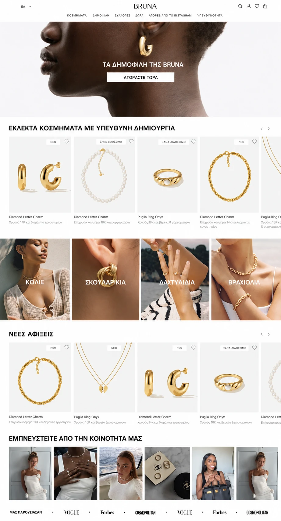 BRUNA website design