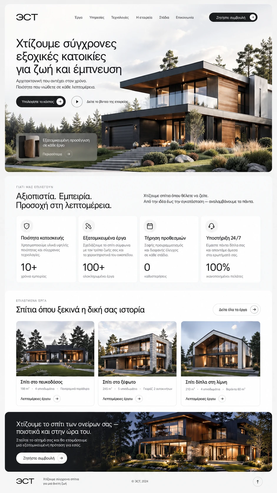 EST website design