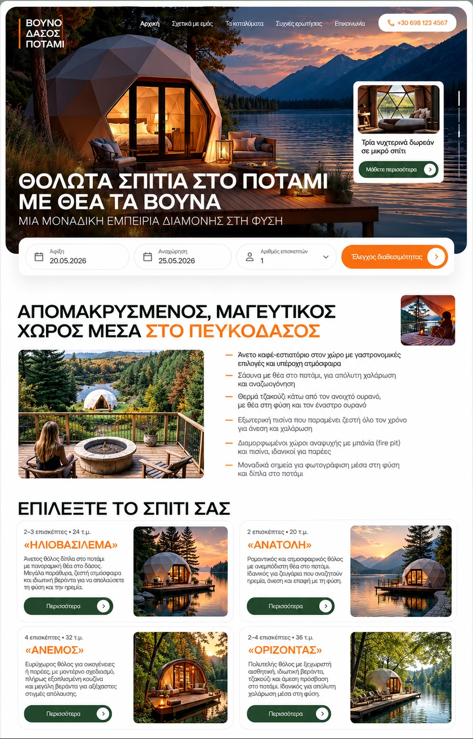 Mountain · Forest · River website design