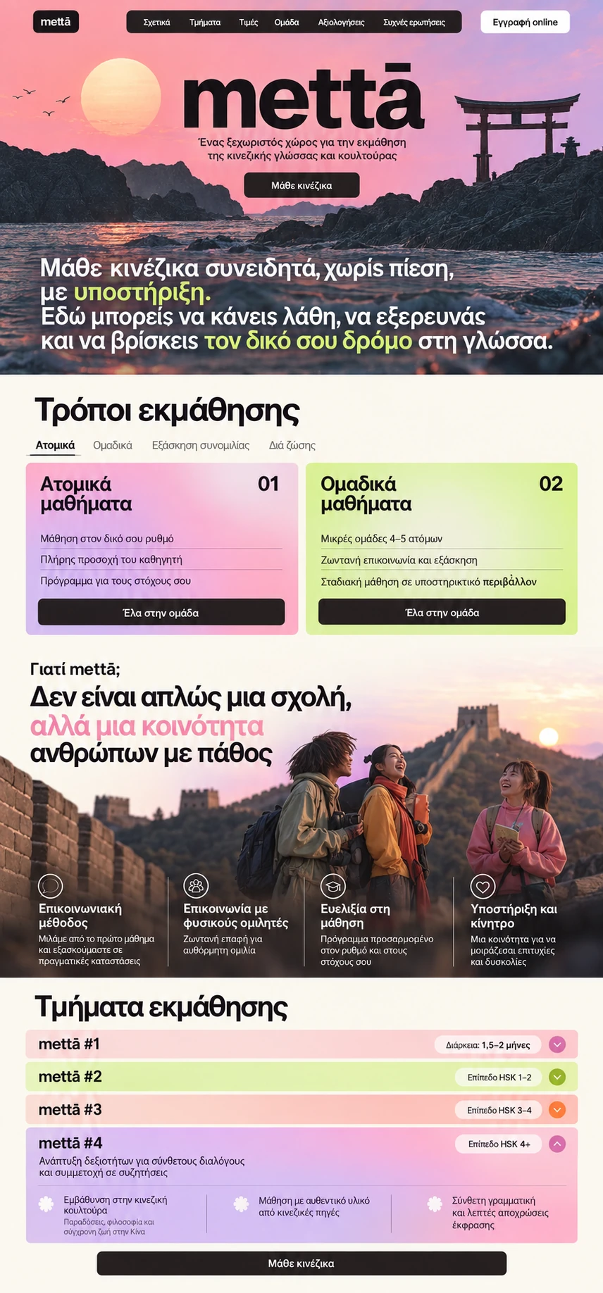 mettā website design