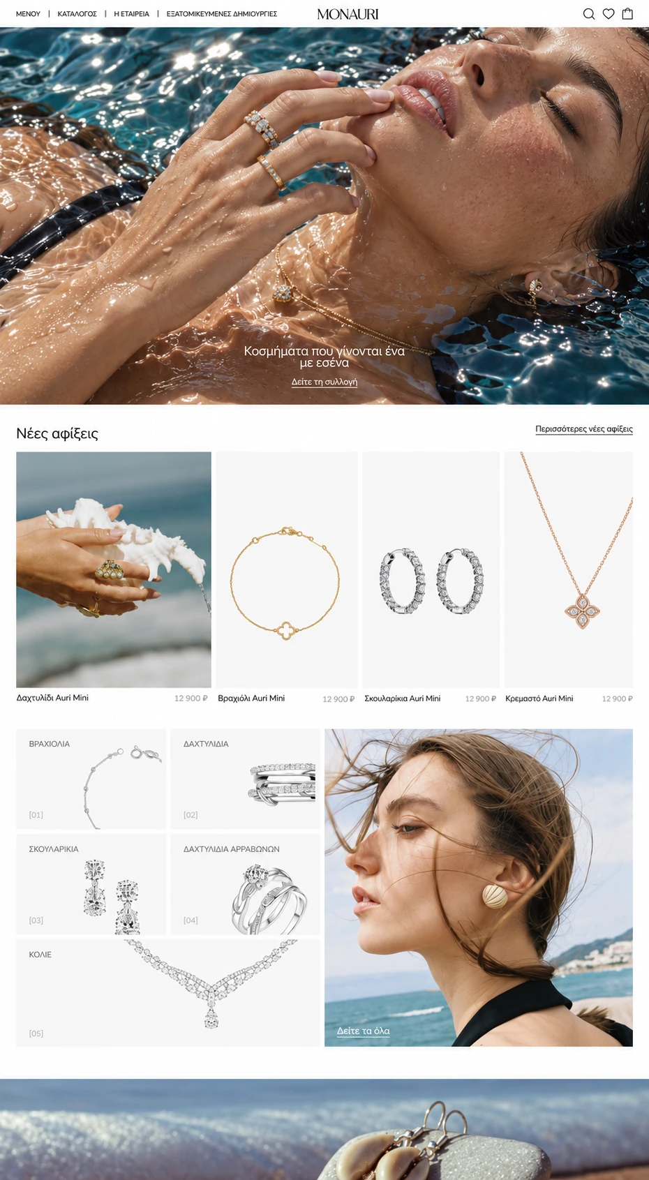 MONAURI website design