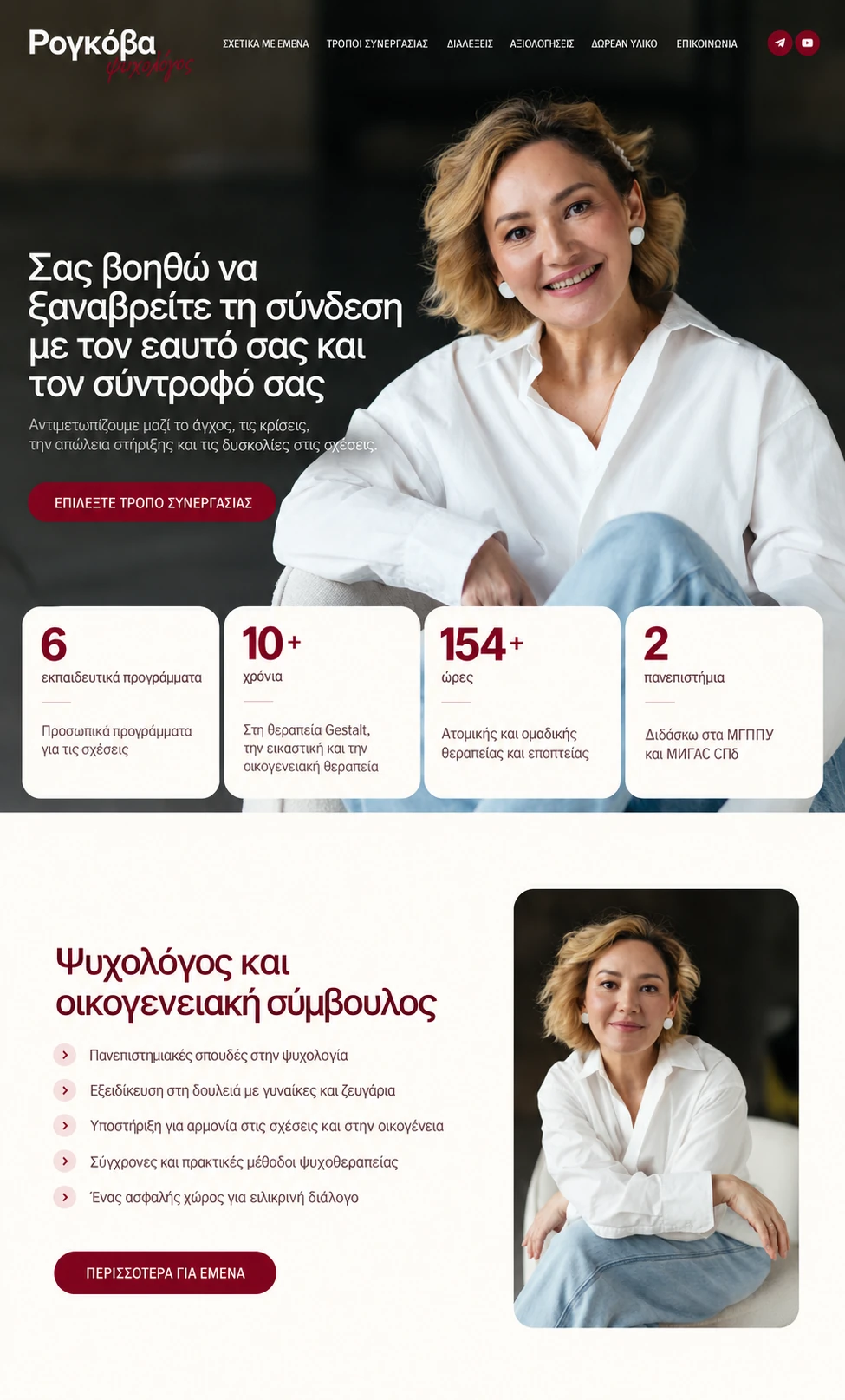 Roukova website design