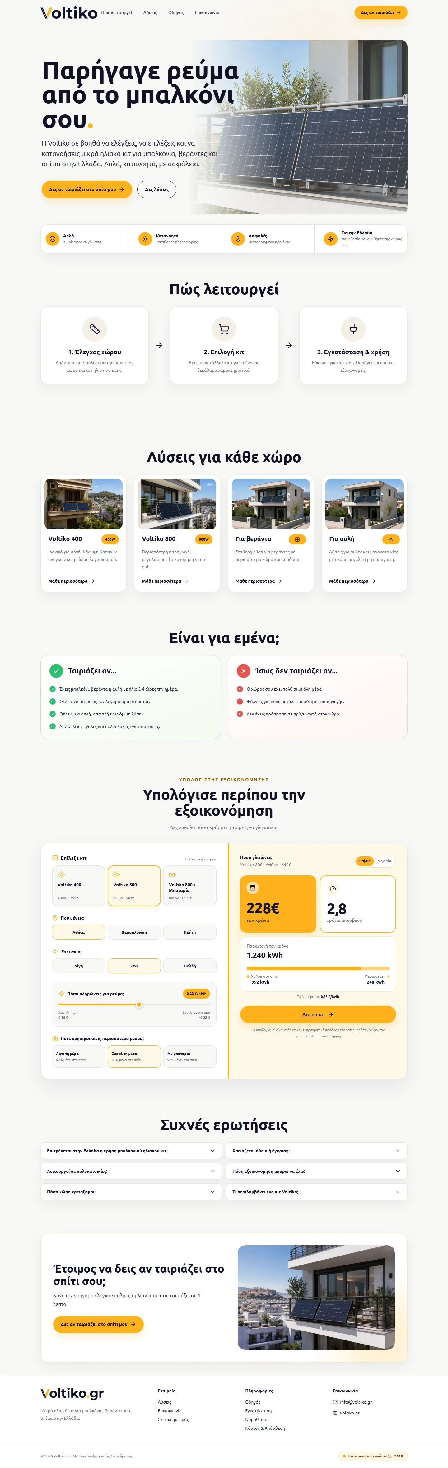Voltiko website design